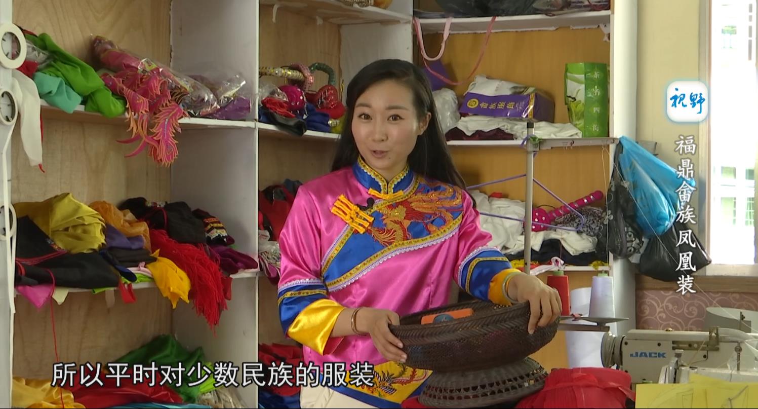 福鼎畲族凤凰装