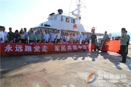 福鼎法院到海警第一支队三大队开展军民融合共建活动.jpg