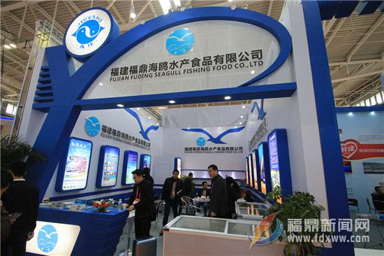 充满蓝调的福鼎海鸥水产公司展馆.jpg