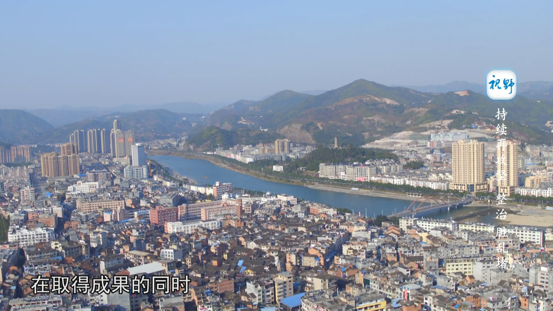 持续再攻坚 整治“脏乱堵”