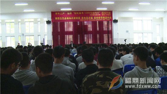&ldquo;轻松备考，12355与你同行&rdquo;活动走进福鼎二中.jpg