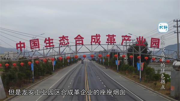 生态合成革的绿色拐点