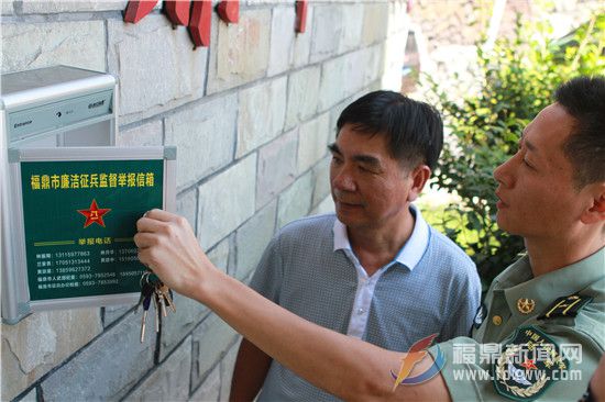福建福鼎：56名廉洁征兵监督员“持证”上岗（图1）.jpg