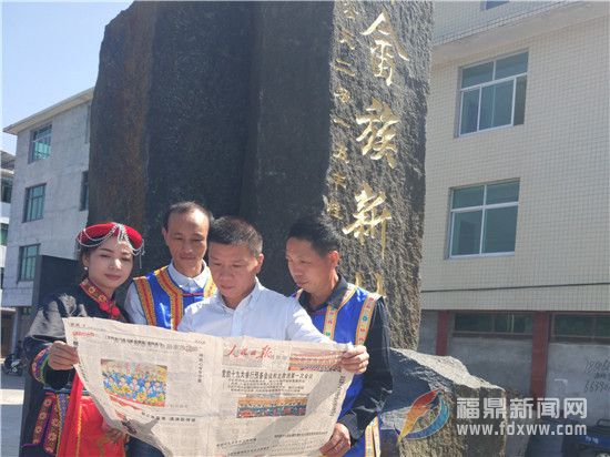 图三为：日前，福建省福鼎市白琳镇纪检干部到康山村官正洋畲族自然村，与畲族党员干部一起学习讨论十九大报告。（周元和  摄）.jpg