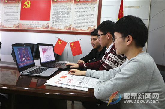 宁德：活用新媒体  传播十九大精神.jpg