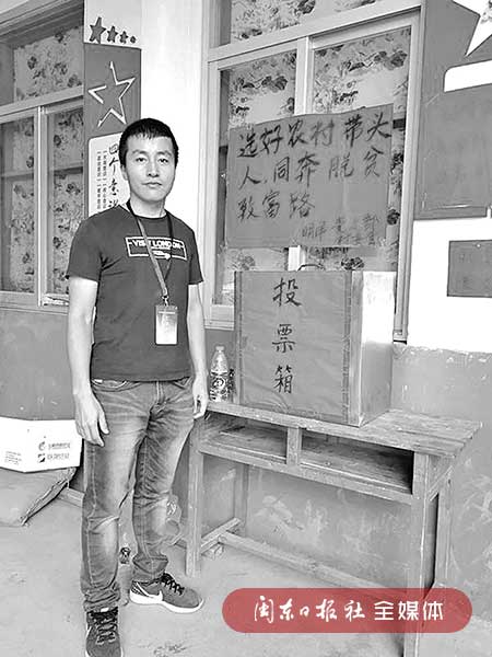 省派驻明洋村党支部第一书记魏建忠。(图片由本人提供)