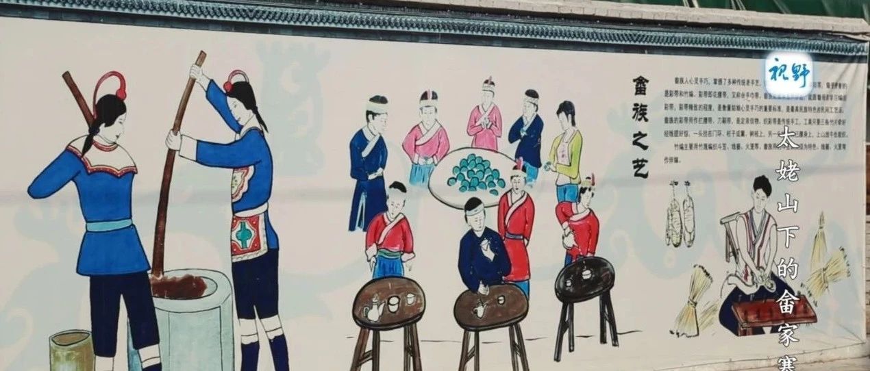 【视野】太姥山下的畲家寨