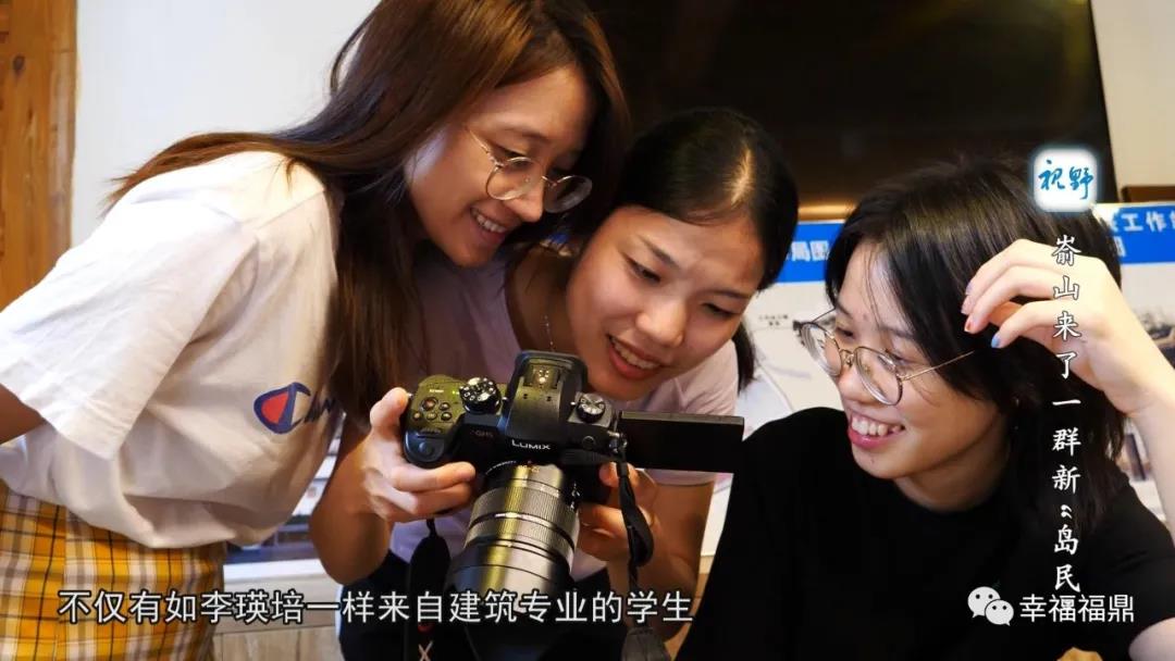 【视野】嵛山来了一群新“岛民”