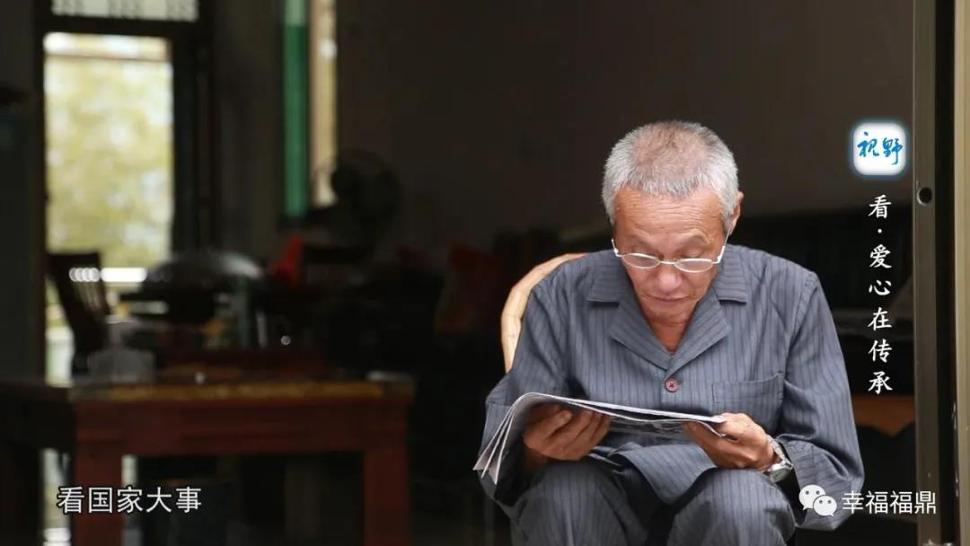【视野】看•爱心在传承