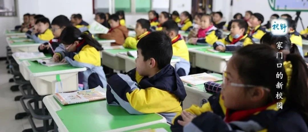 【视野】家门口的新校园