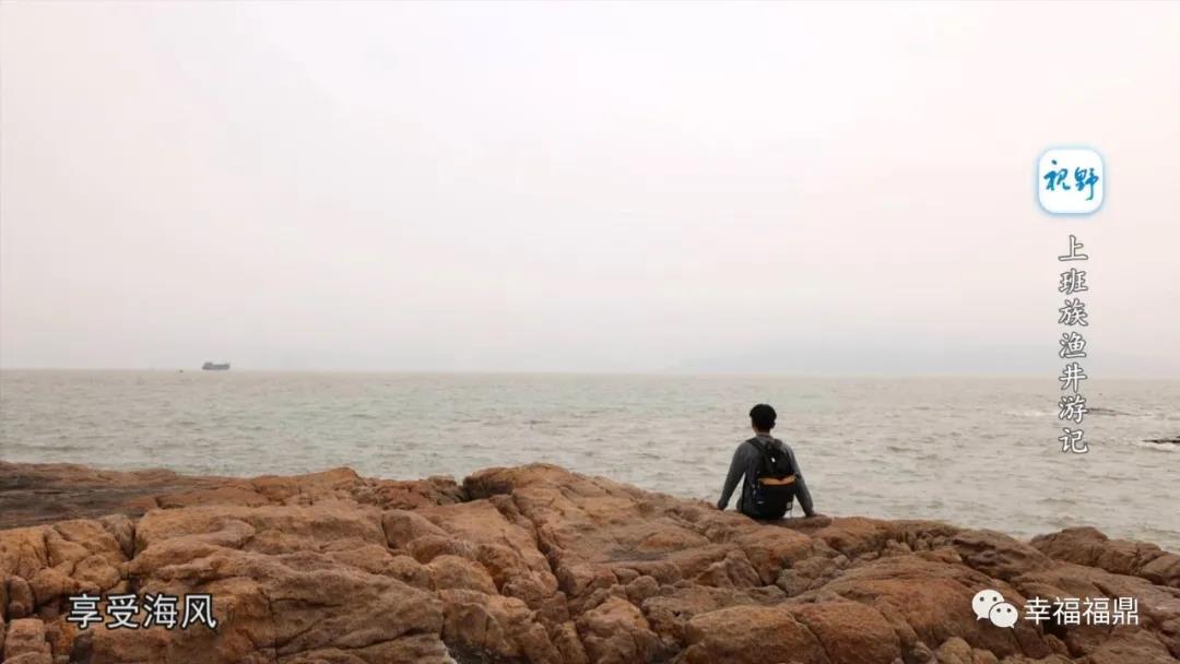 【视野】上班族渔井游记