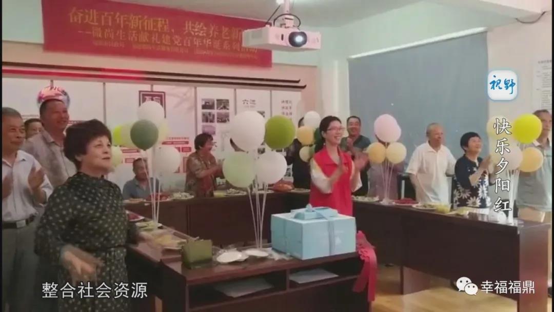 【视野】快乐“夕阳红”