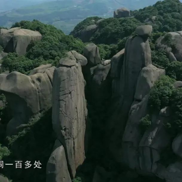 【视野】带你游太姥之曲径探幽