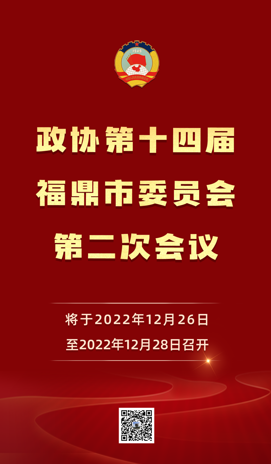 微信图片_20221223172251.png
