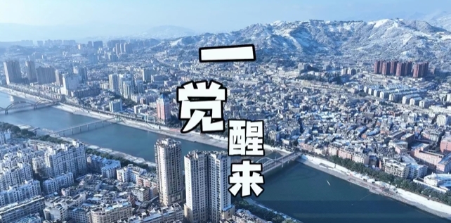 一觉醒来，是没见过的福鼎！