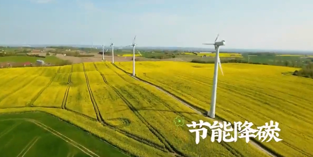 2024年全国节能宣传周来啦