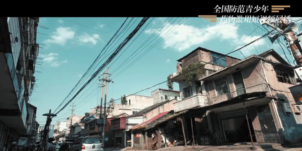 《莫让毒品毁了一桌团圆饭》