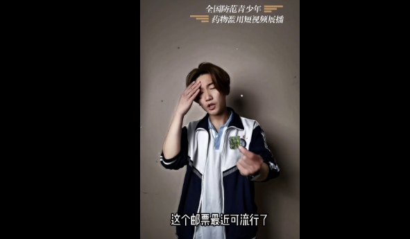 《毒品有害 生命无价》