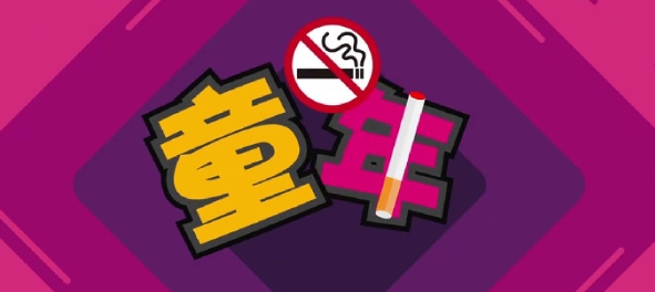 控烟公益广告《儿童篇》