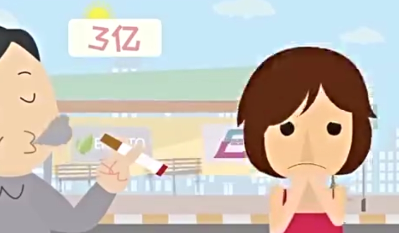 公益广告《二手烟的危害》