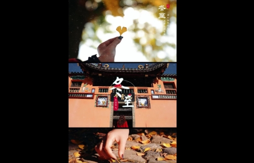 冬至如约而至，美食最抚人心