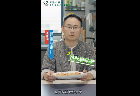 中医膳食——荷叶银耳冻