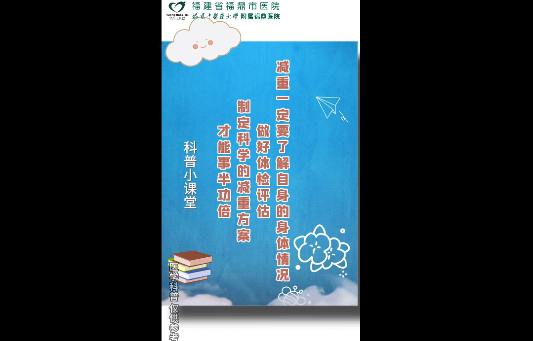 减重前了解自己的身体情况，才能事半功倍哦~