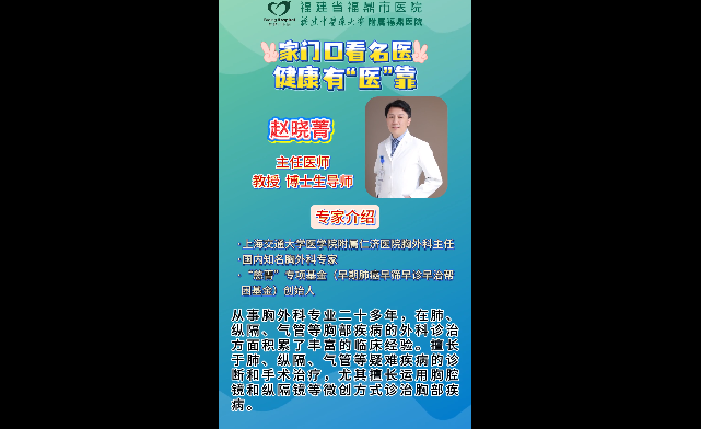 不出福鼎看名医——赵晓菁