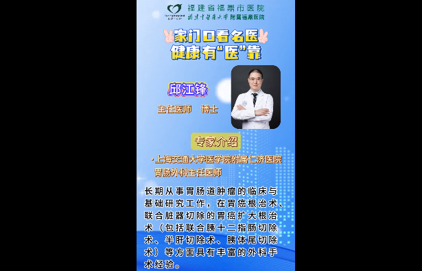 不出福鼎看名医——邱江峰