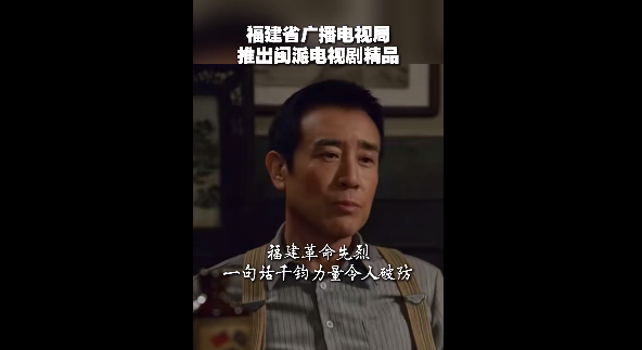 “若一去不回，便一去不回。”——这是福州先烈吴石的抉择。看过《沉默的荣耀》，才真正懂了这句话的千钧重量。明知前方是虎穴龙潭，这位从福州走出的将军，为了信仰毅然奔赴。这句台词让你破防了吗？