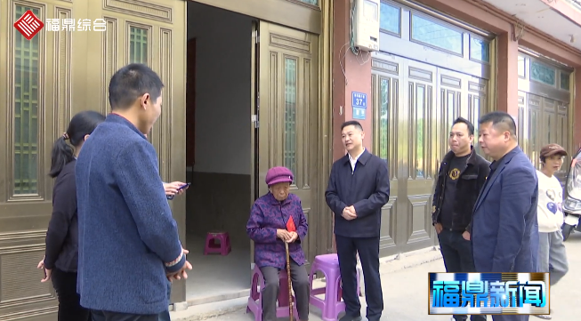 叶浩文慰问百岁老人