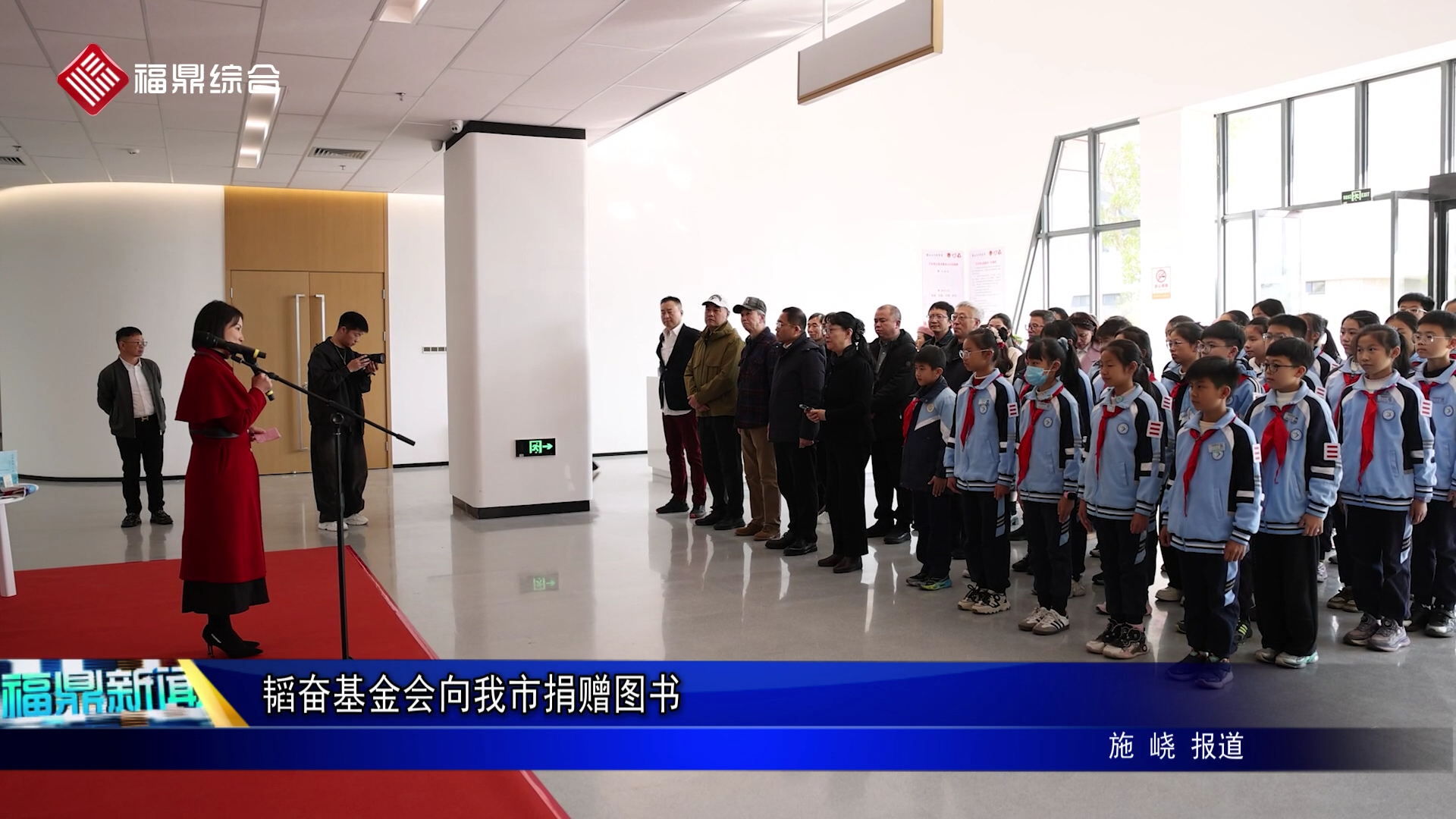 韬奋基金会向我市捐赠图书