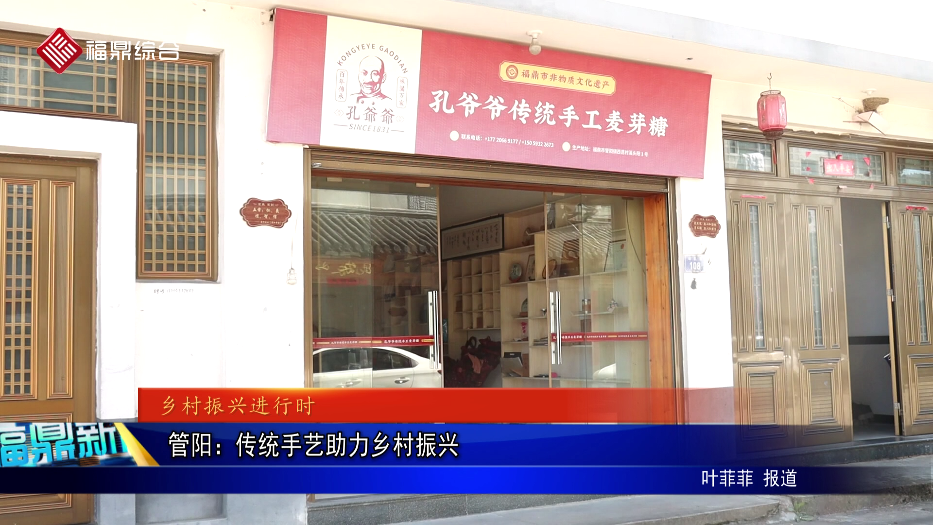 管阳：传统手艺助力乡村振兴
