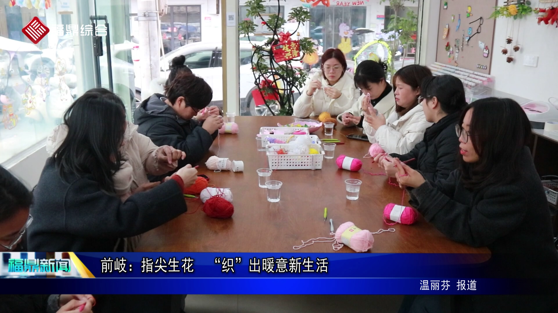 前岐：指尖生花  “织”出暖意新生活
