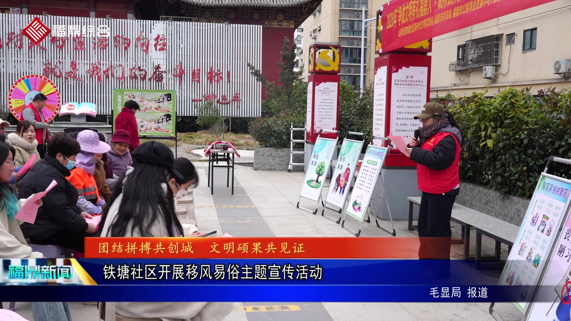 铁塘社区开展移风易俗主题宣传