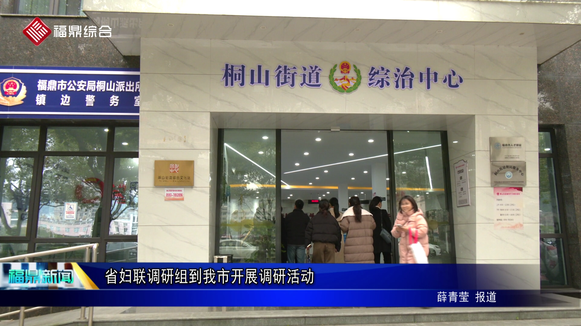 省妇联调研组到我市开展调研活动