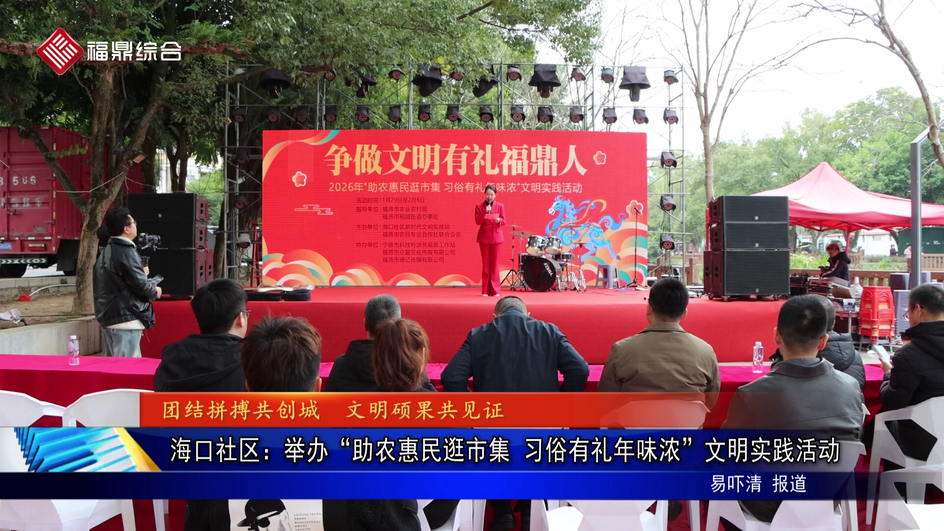 海口社区：举办“助农惠民逛市集习俗有礼年味浓”文明实践活动