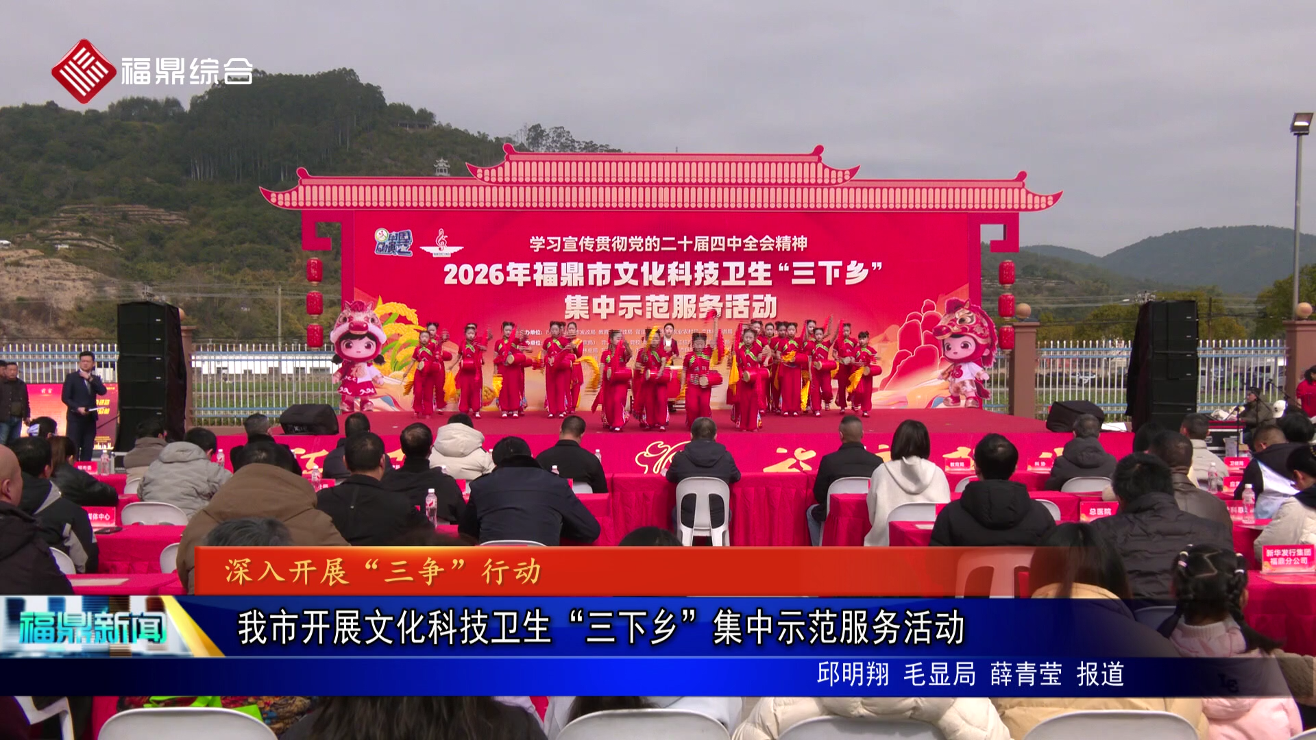 我市开展文化科技卫生“三下乡”集中示范服务活动