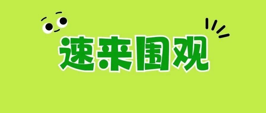 【网络中国节·春节】再不报名就晚了！谁才是福鼎人舌尖上的“年味天花板”？
