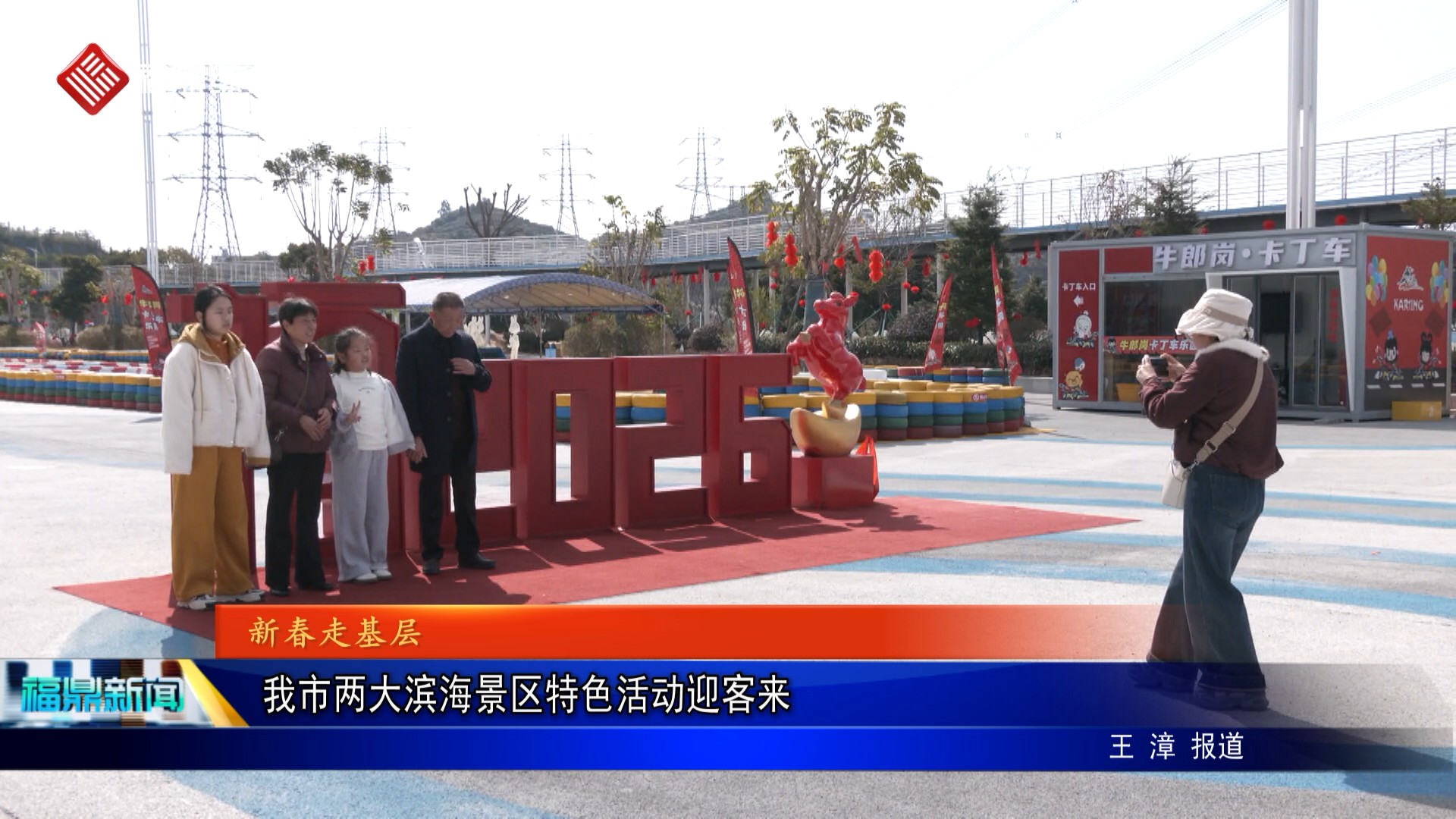 我市两大滨海景区特色活动迎客来