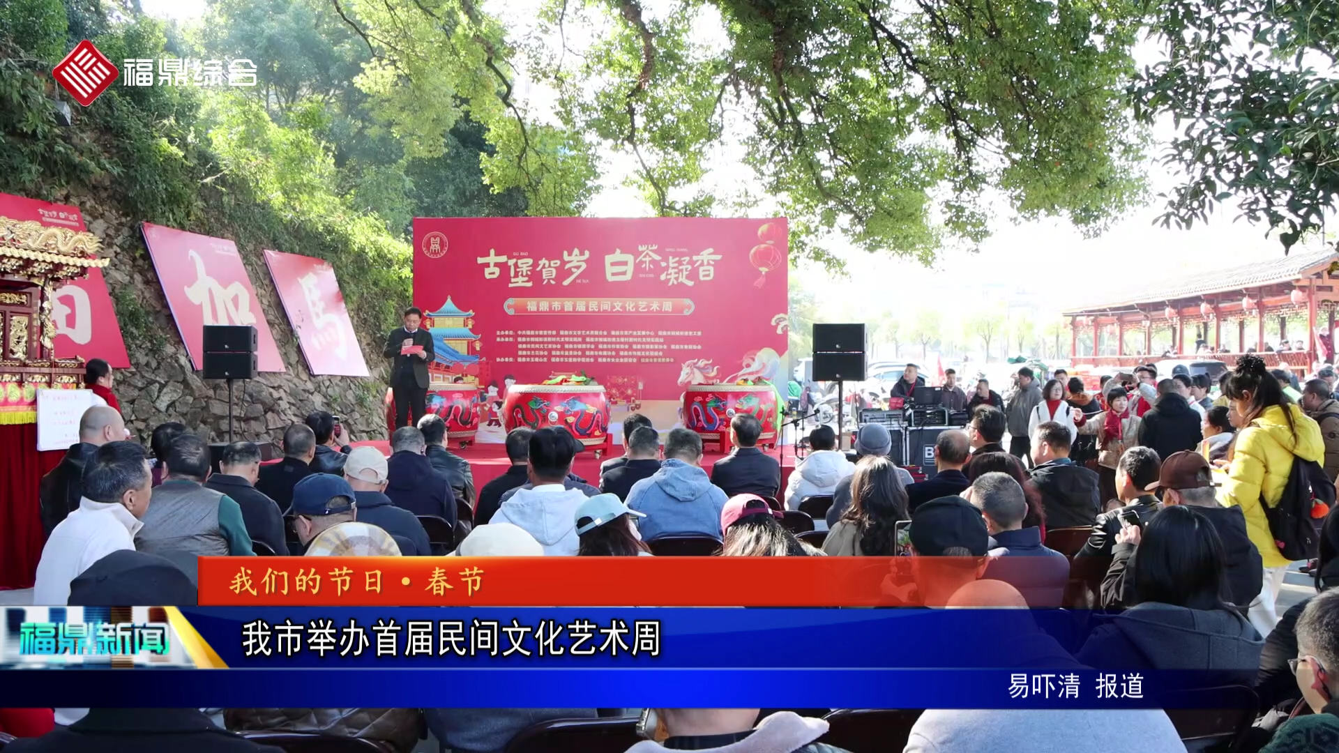 我市举办首届民间文化艺术周