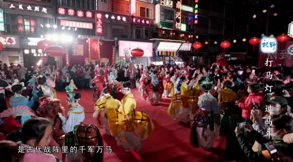 【视野】打马灯，过马年