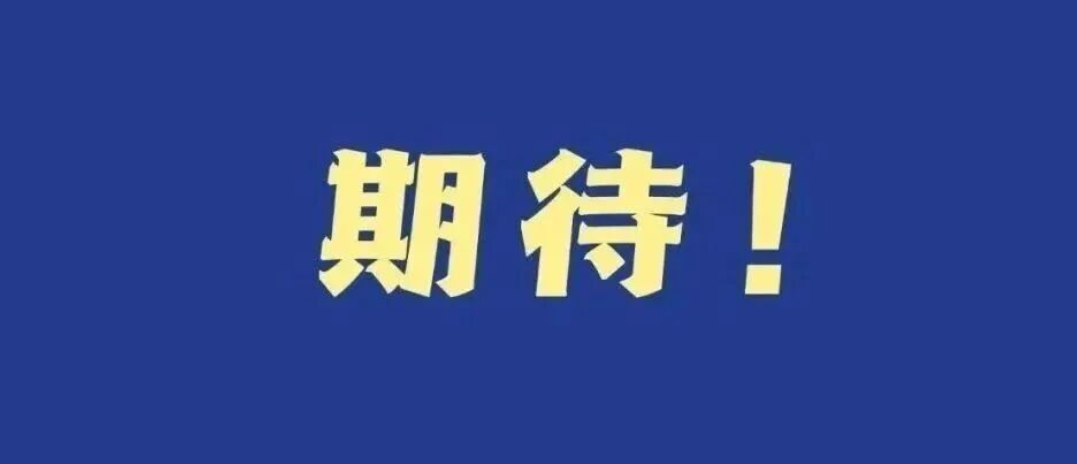 福鼎籍运动员夏健哆入选接力项目国家集训队！