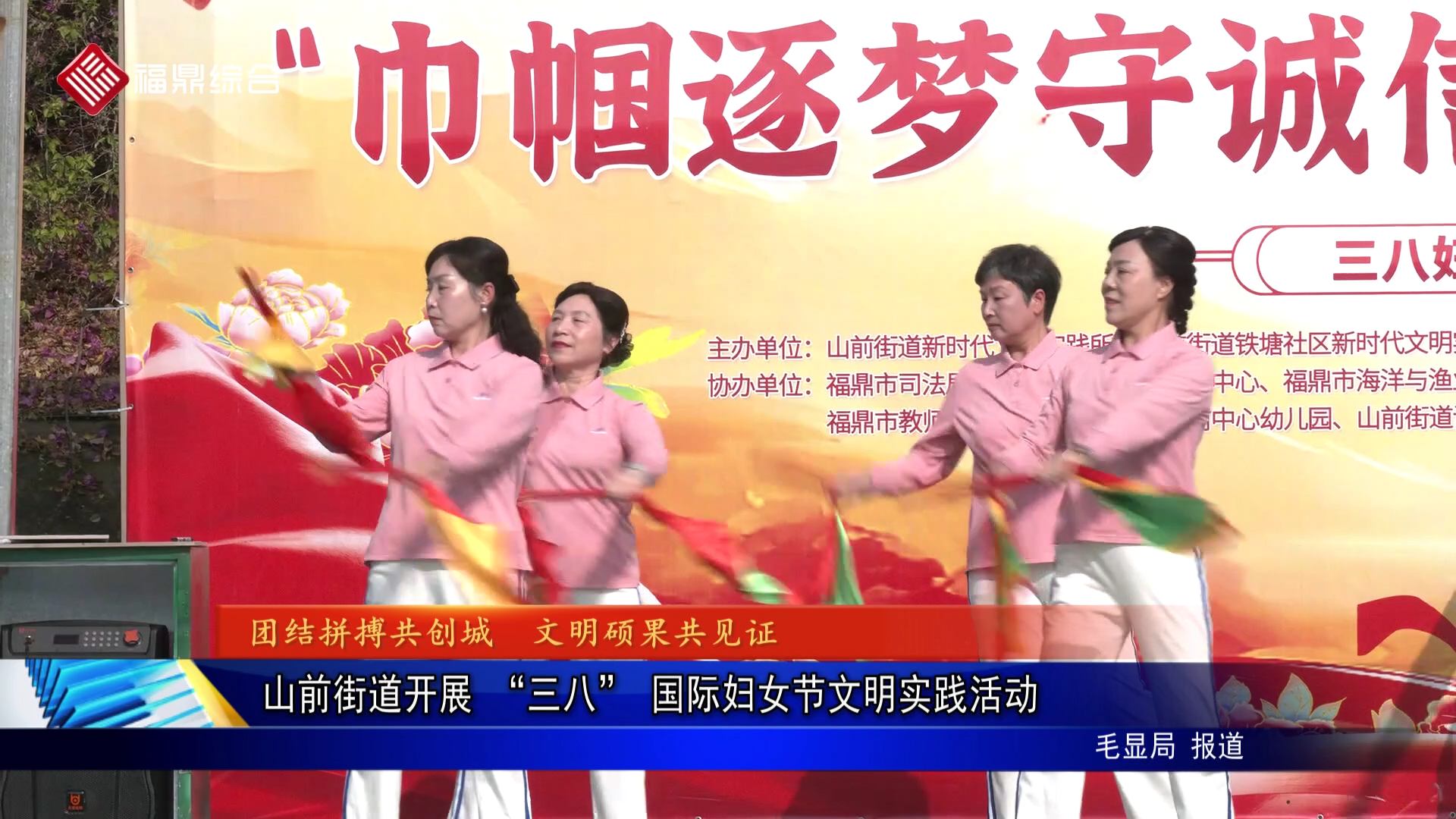 山前街道开展 “三八” 国际妇女节文明实践活动