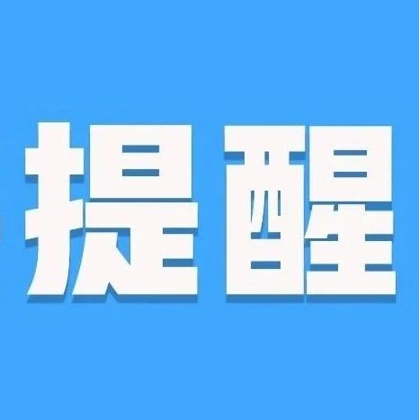 沈海高速太姥山收费站入口施工，过往车辆注意绕行