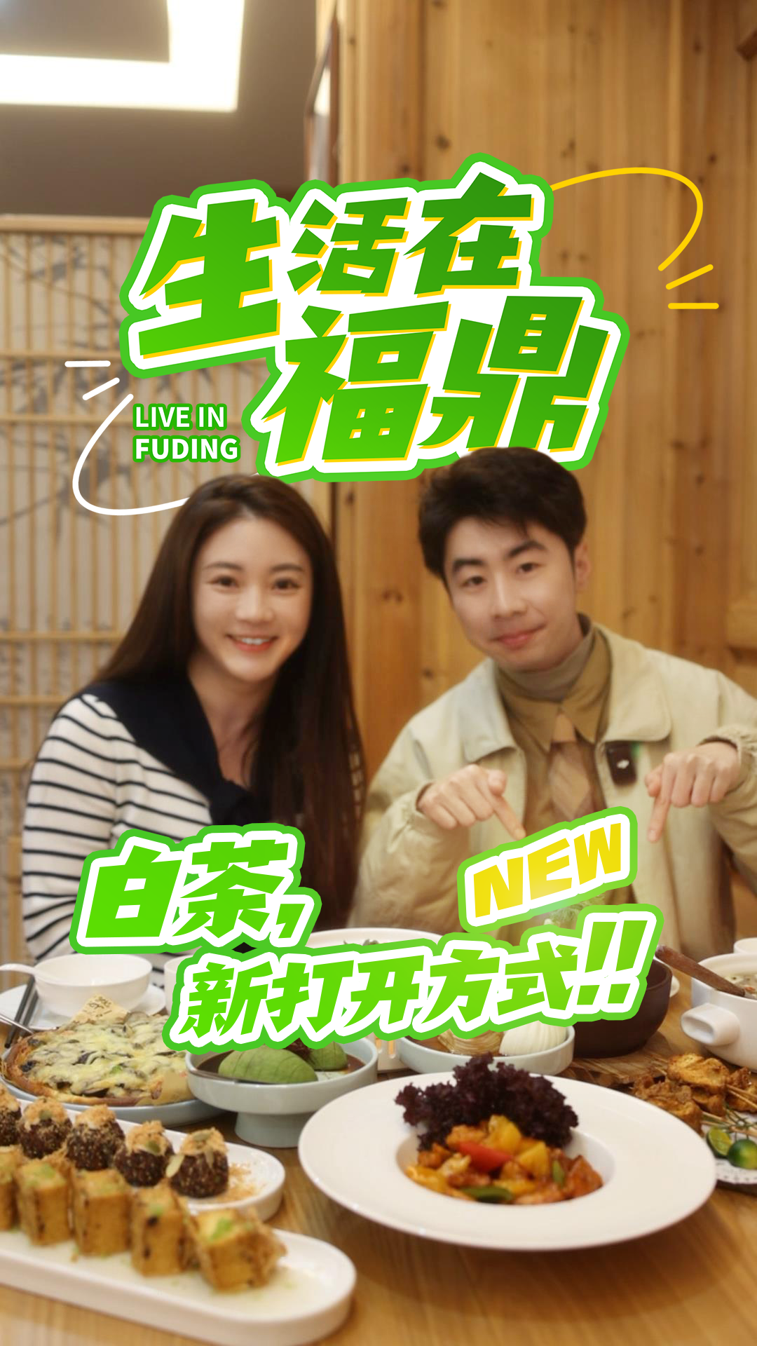 点茶、制香篆、品茗、食素。在这里，我们找到白茶的新打开方式