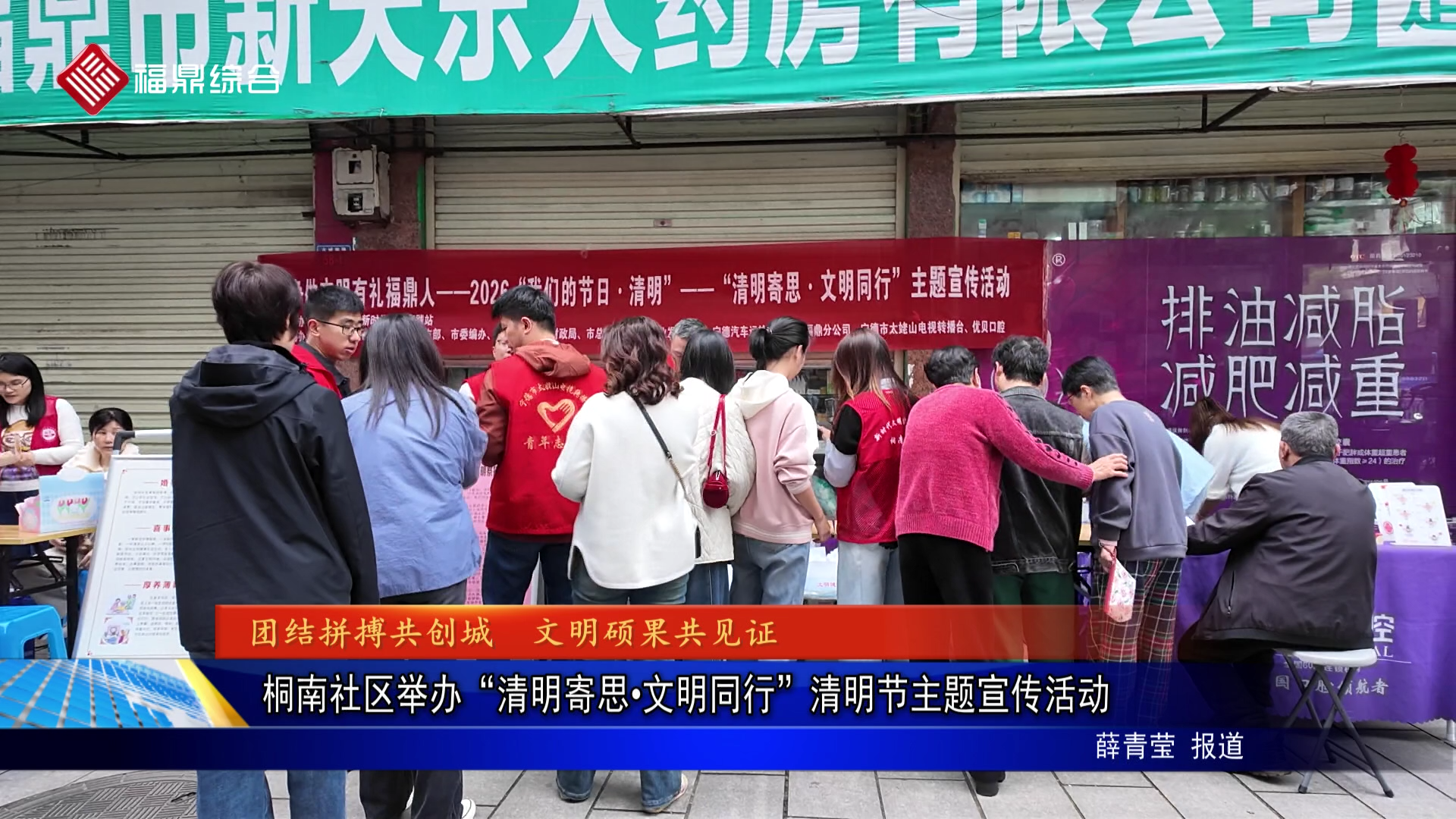 桐南社区举办“清明寄思•文明同行”清明节主题宣传活动