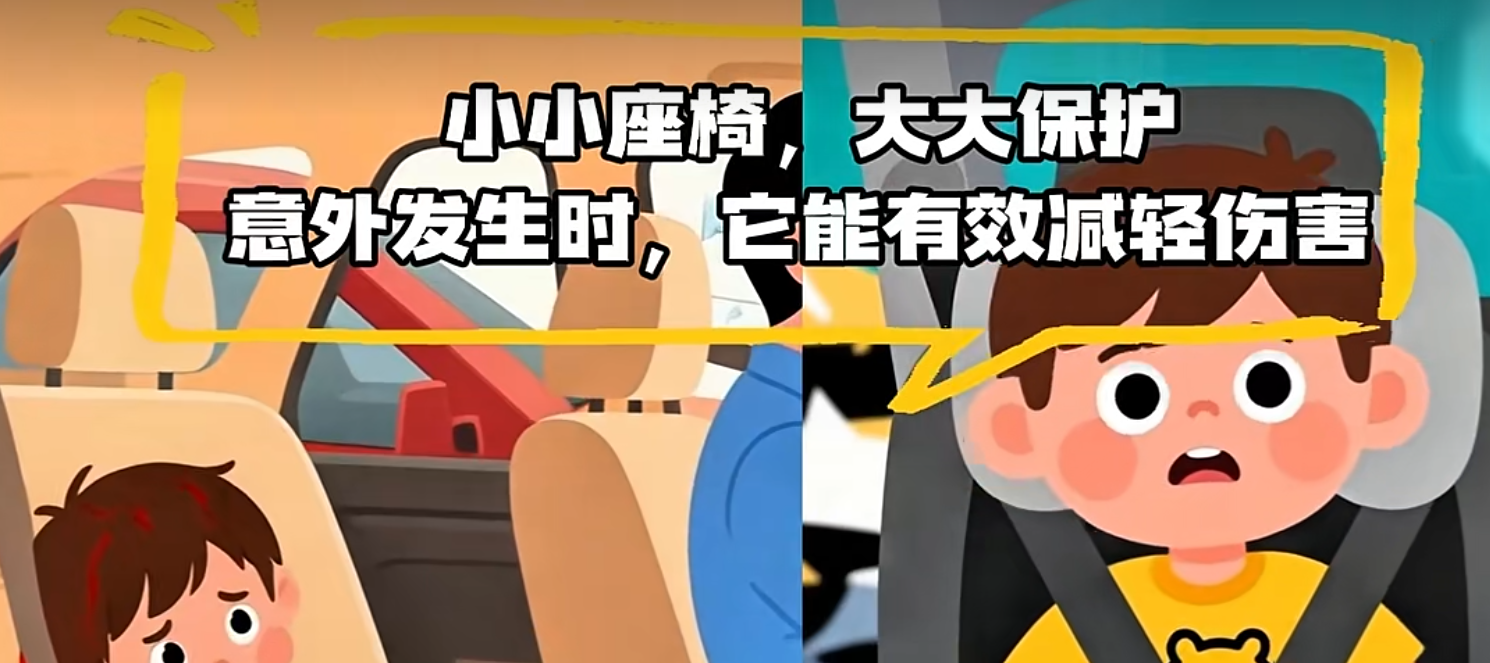 全员全程系好安全带，儿童乘车，请用安全座椅