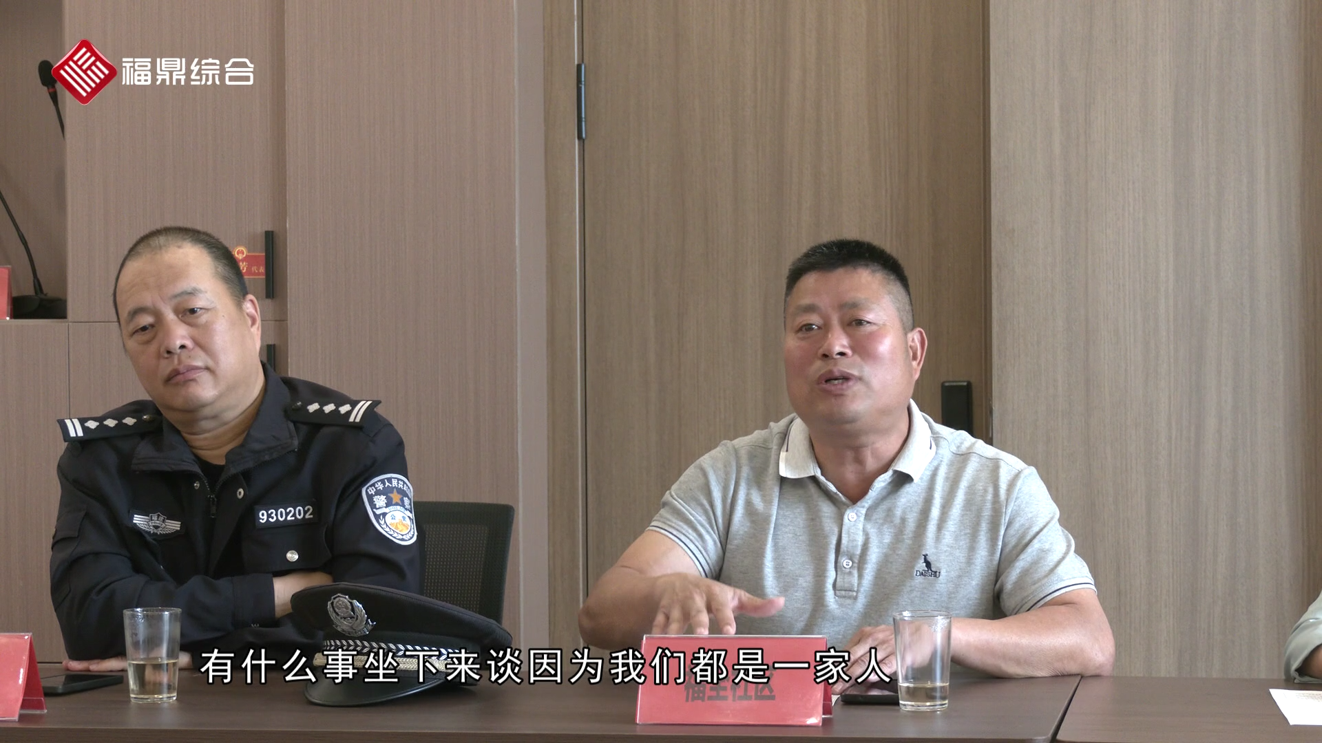 胡瑞海：当好群众的“贴心人” 让社区治理更加有温度