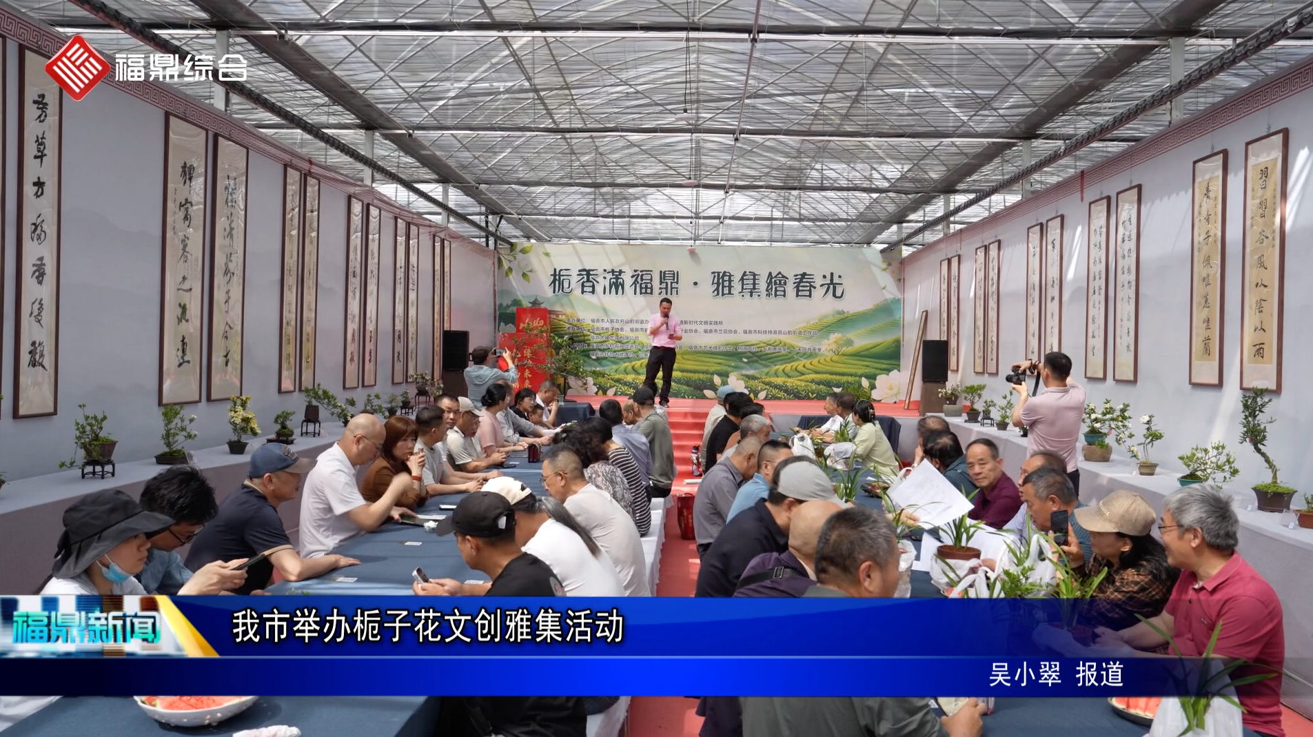 我市举办栀子花文创雅集活动